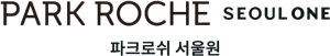 파크로쉬 서울원